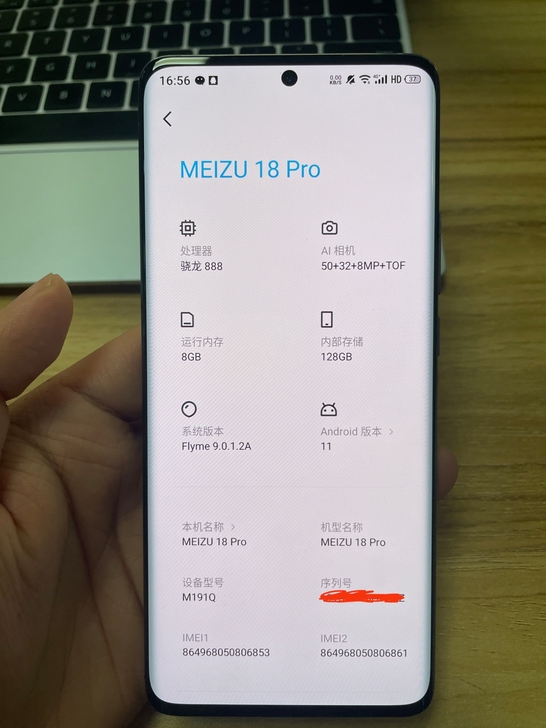 魅族18pro，8+128银河秘境，国行自...