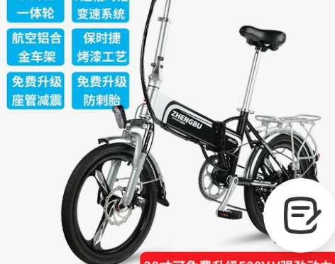 【狂暑价】正步折叠电动自行车锂电池助力车迷...