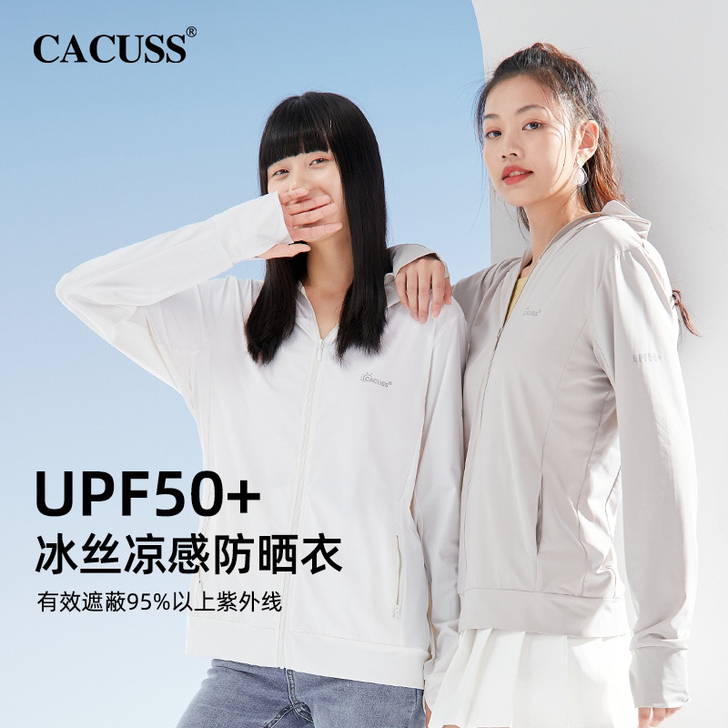 CACUSS连帽防晒衣女式男式夏季防紫外线...