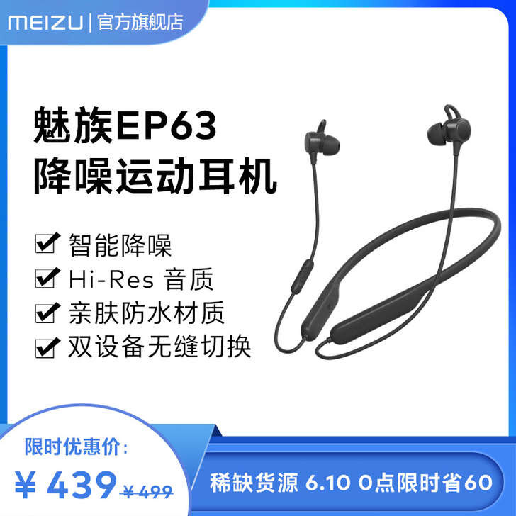 Meizu/魅族 蓝牙耳机几乎没用过，