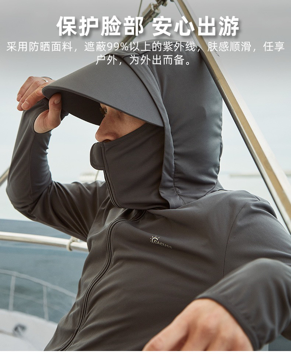 cacuss男款防晒衣 正品