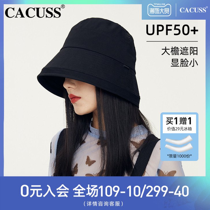 CACUSS帽子女春季韩版潮水桶帽遮阳防晒...