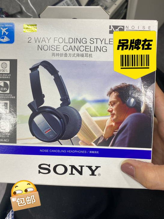 sony耳机，插孔方式见图