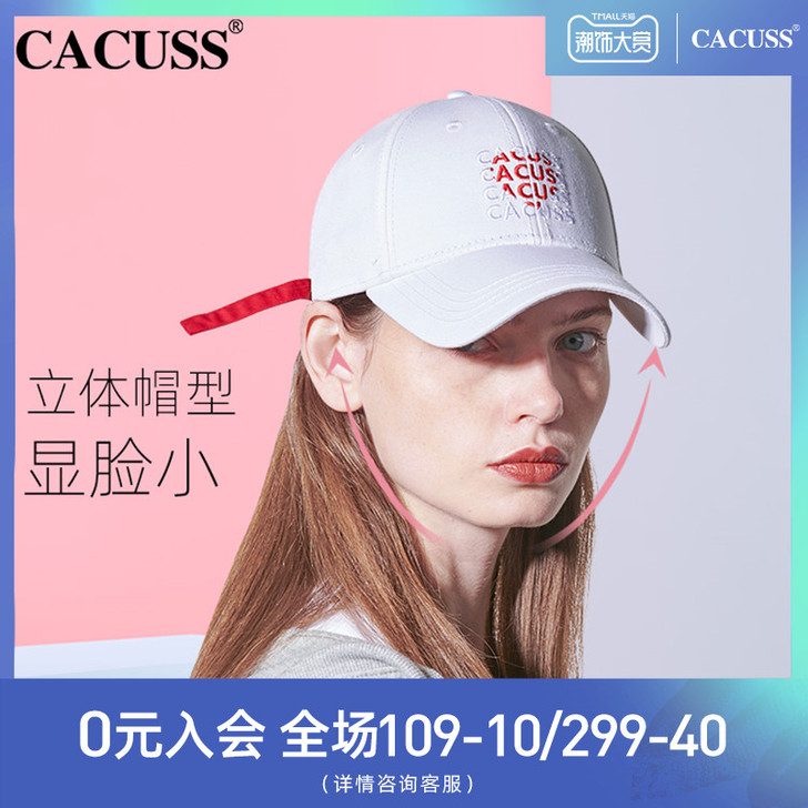 CACUSS帽子