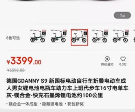 助力电动自行车 感兴趣的话点“我想要”和我...