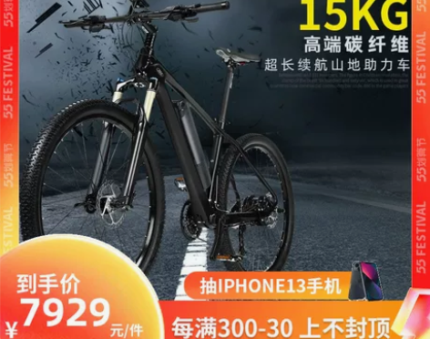 正步 27.5寸碳纤维助力电动车山地车 锂...
