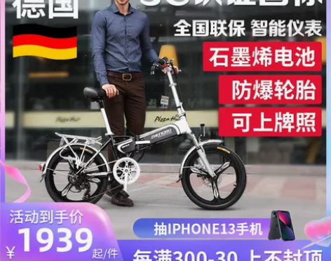 正步电折叠电动自行车，jd购买不到1年，折...