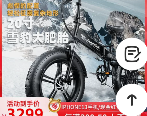 【狂欢价】正步雪地胎电动折叠自行车20寸锂...