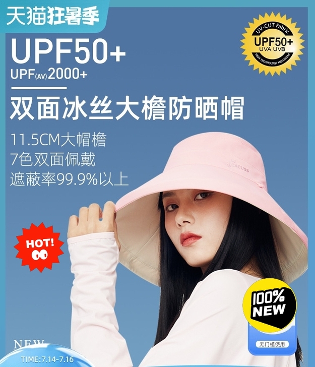 全新！CACUSS防晒帽子女夏季双面冰丝大...