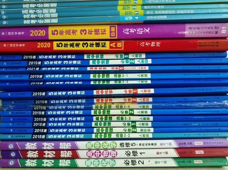 出售高中和初中的学习资料，需要的带图私信我