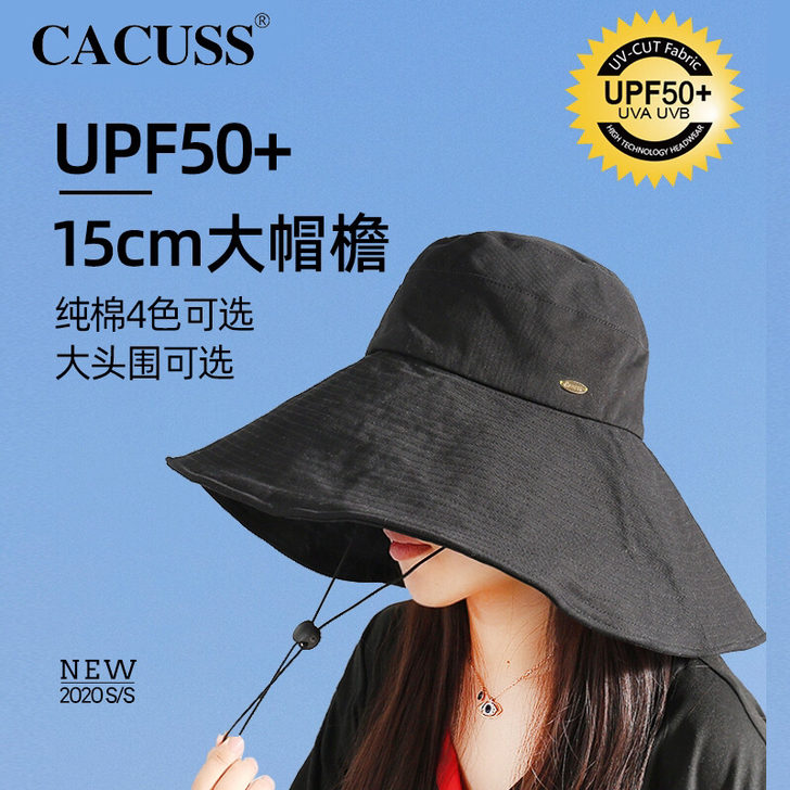 Cacuss春夏季大帽檐渔夫帽女防紫外线太...
