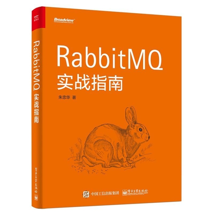 现货包邮  RabbitMQ实战指南[质量...