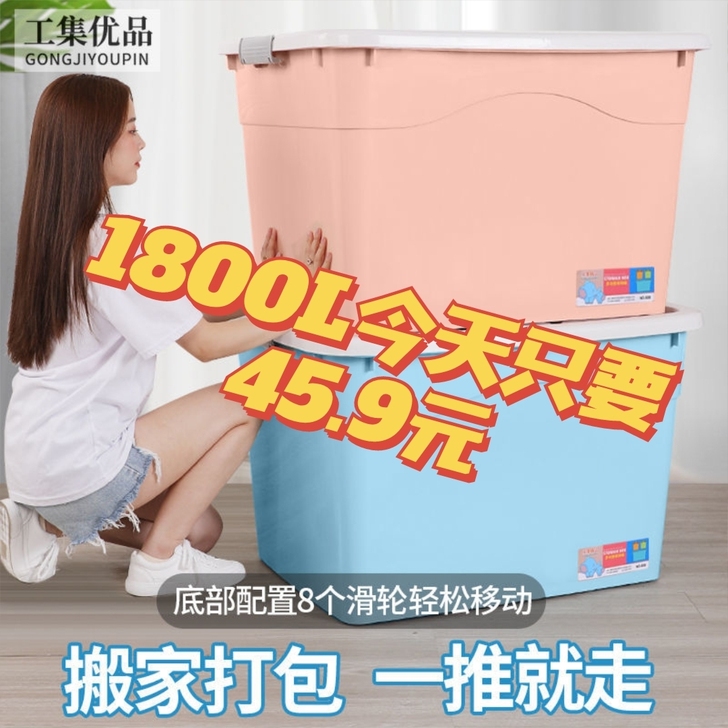 【特价处理】特大号塑料收纳箱装衣服家用车载...