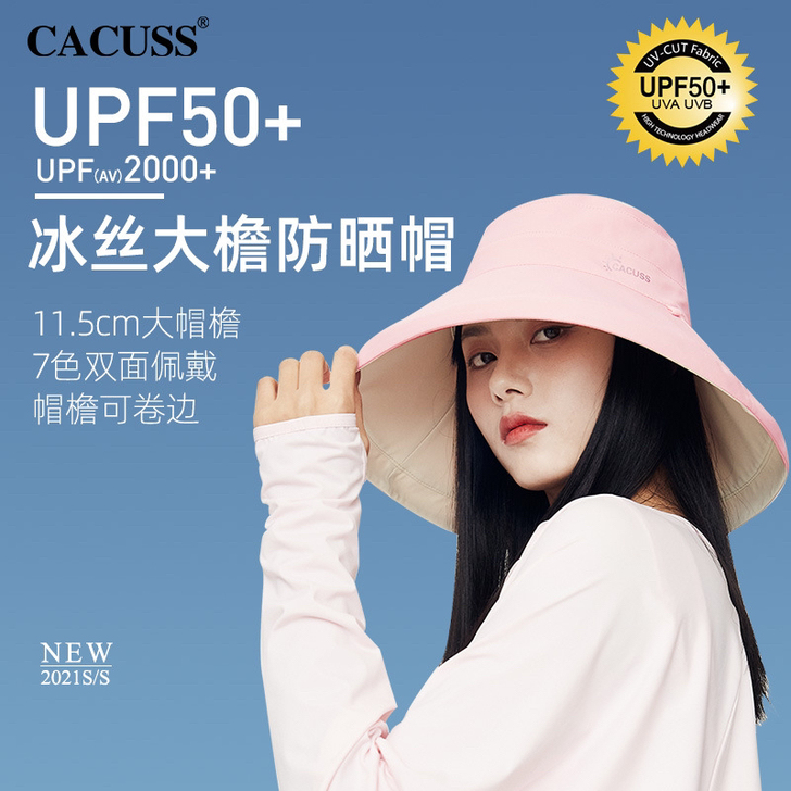 Cacuss渔夫帽女春夏新品双面戴大帽檐防...