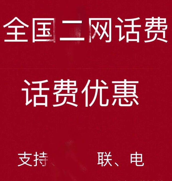 全国话费455充500