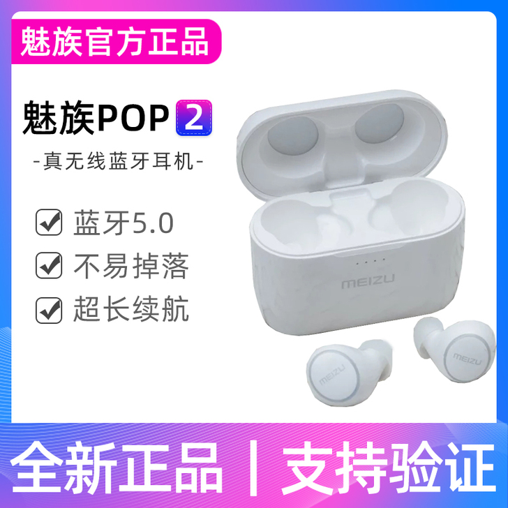 【顺丰当天发】Meizu/魅族 pop2代...