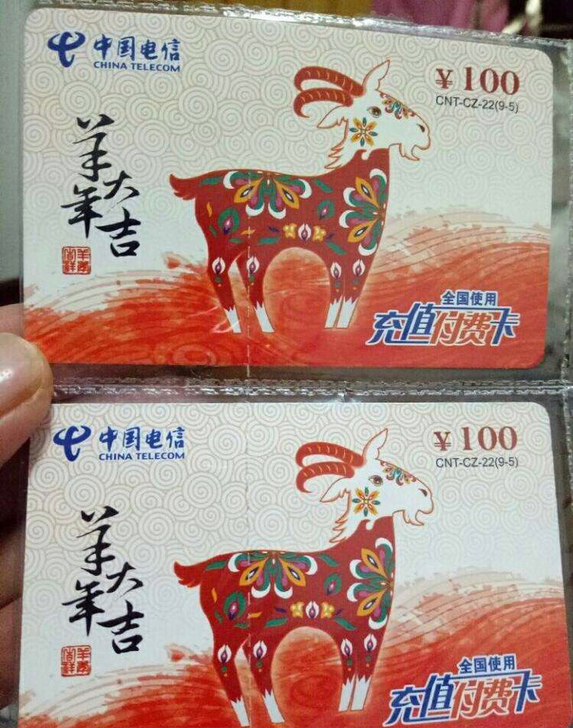 电信500，300，200，100大面值充...