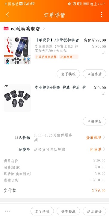 滑板  初学者