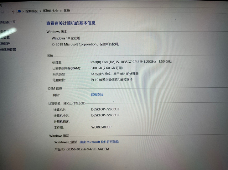 微软Surface Laptop 3 超轻...
