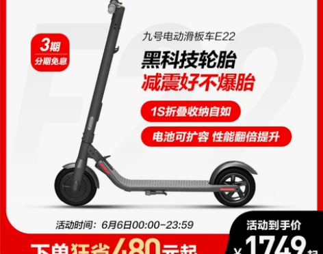 Ninebot九号电动滑板车成年折叠站骑轻...