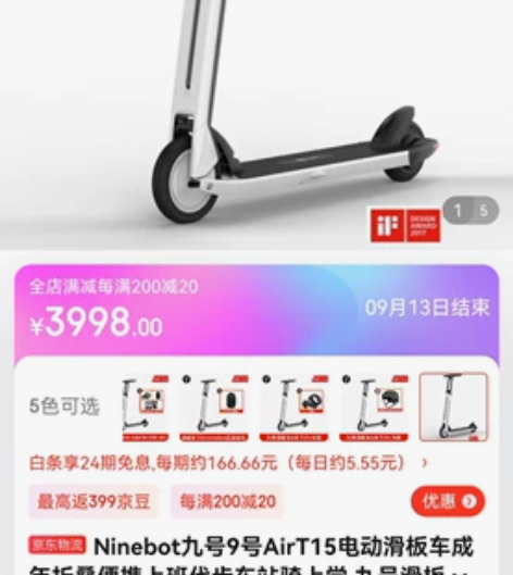 全新，Ninebot 九号电动滑板车air...