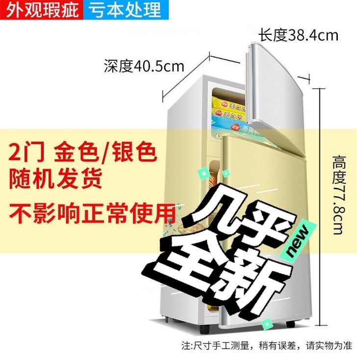 工厂倒闭处理运输损伤冰箱小型家用双门双开门...