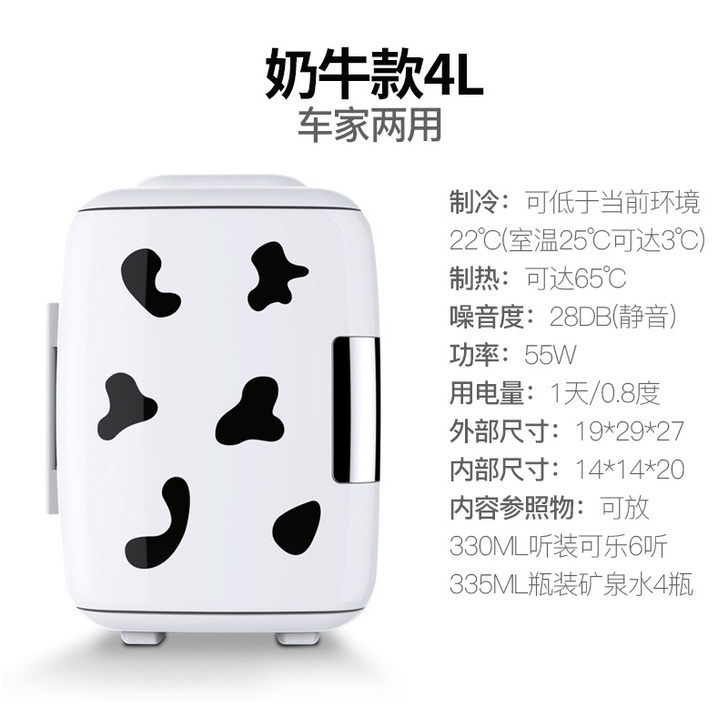 迷你4L车家两用宿舍超静音小冰箱小型家用制...