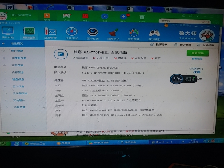 独立显卡办公电脑配置看图光主机350块钱