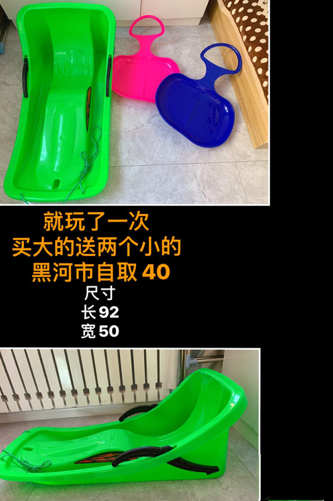 滑雪 滑冰  滑雪板
