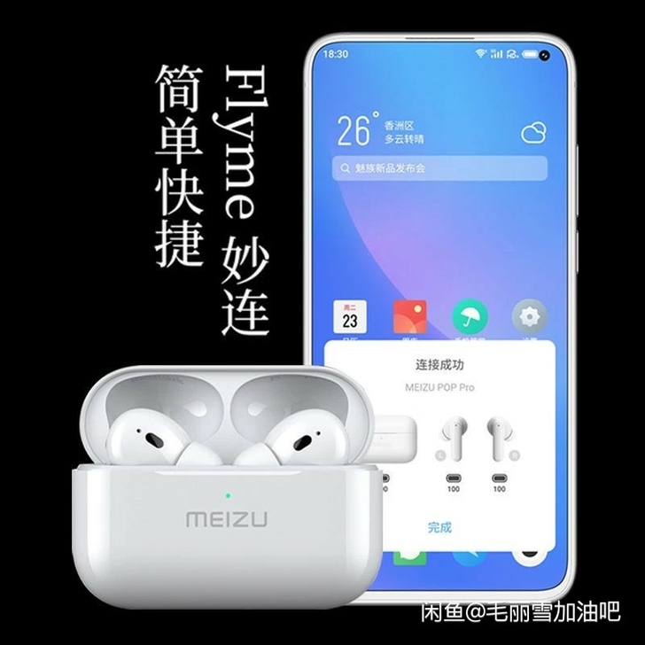 收一个魅族Pop pro耳机充电仓！！！我...
