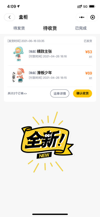 卖泡泡玛特sp熊猫热潮的滑板