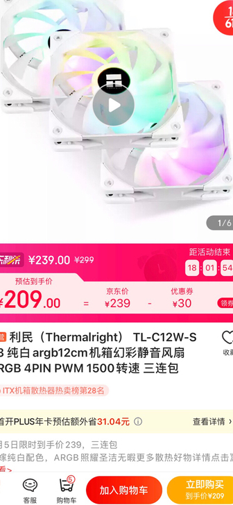 求购利民C12w-s三连包