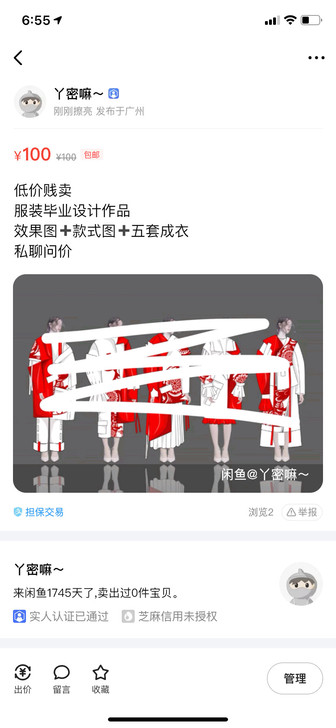 服装效果图、成衣、款式图、