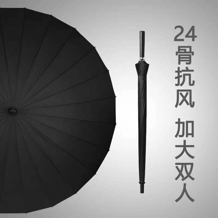 24骨雨伞长柄大伞 加大伞面 男士商务伞 ...