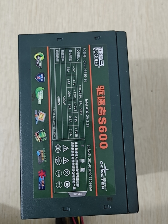 超频三500W电源