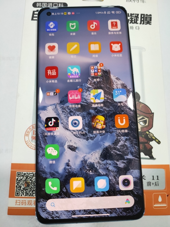 小米11,8+128蓝色,全国联保截止20...