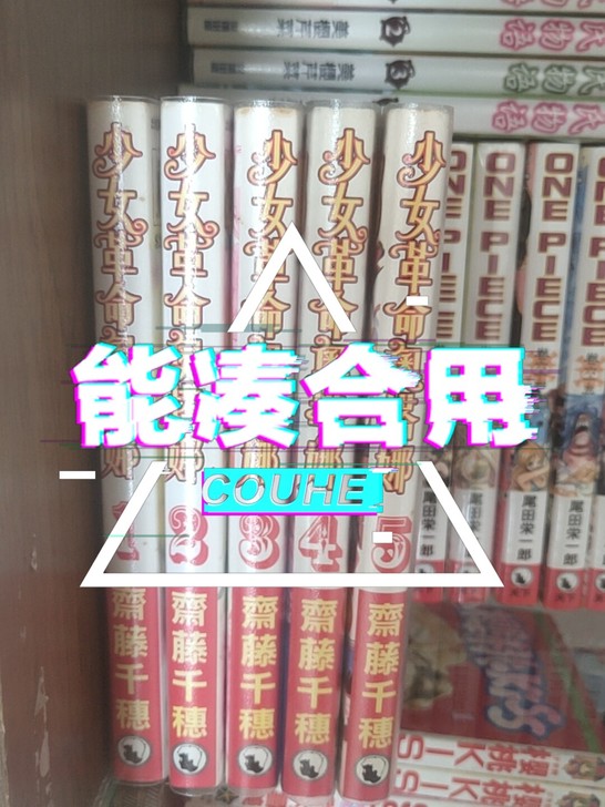 少女革命奥塔娜卡片全套5张