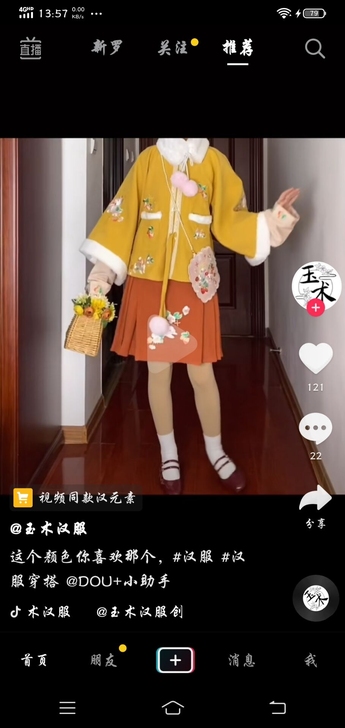 全新 玉术汉服花开兔原创汉元素加厚方领半袖...