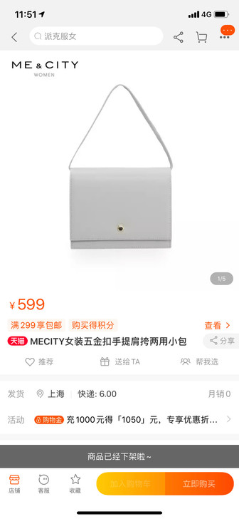 MECITY女装五金扣手提肩挎两用小包 材...