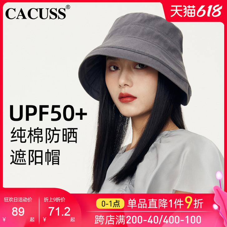 Cacuss 帽子