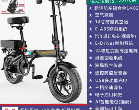 德国折叠电动自行车小型锂电超轻代驾电动车便...