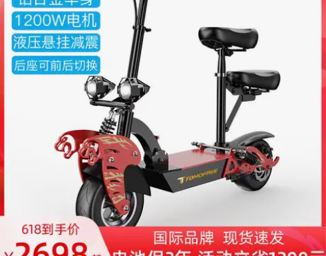 tomofree越野代步小型电动车