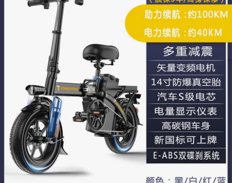 德国折叠电动自行车小型锂电池超轻代驾电动车...