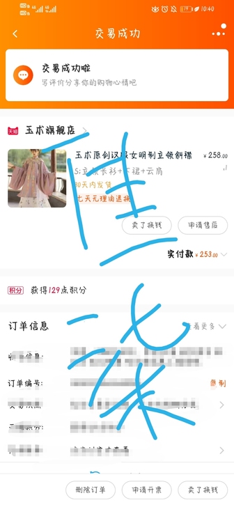玉术原创汉服女明制立领斜襟长衫齐腰褶裙重工...