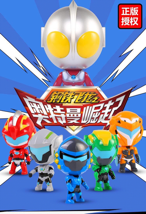 正版奥特曼力量变形扭蛋钢铁飞龙2奥特蛋公仔...