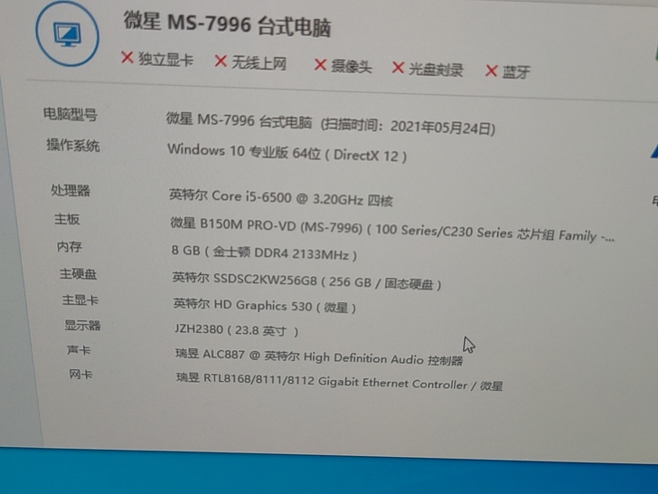 i5-6500办公电脑6套