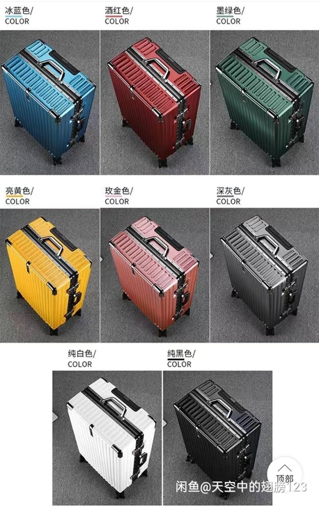 箱包旗舰店不干了，清库存，铝框行李箱拉杆箱...