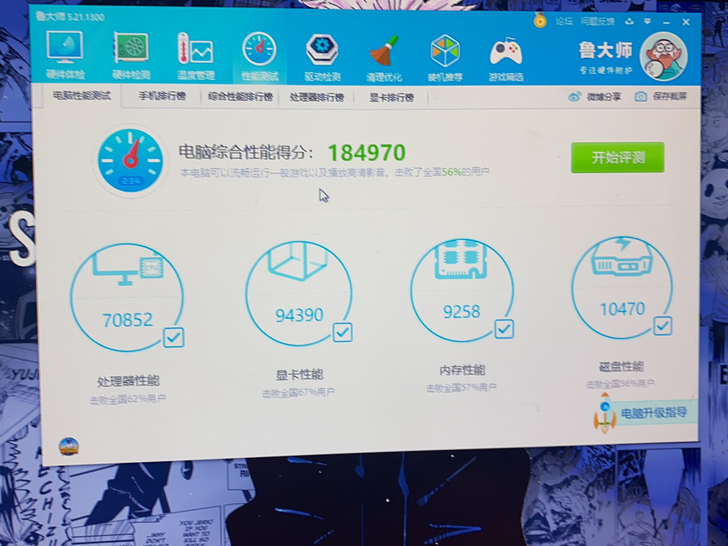 出电脑主机GTX960显卡送外设配置自己看...