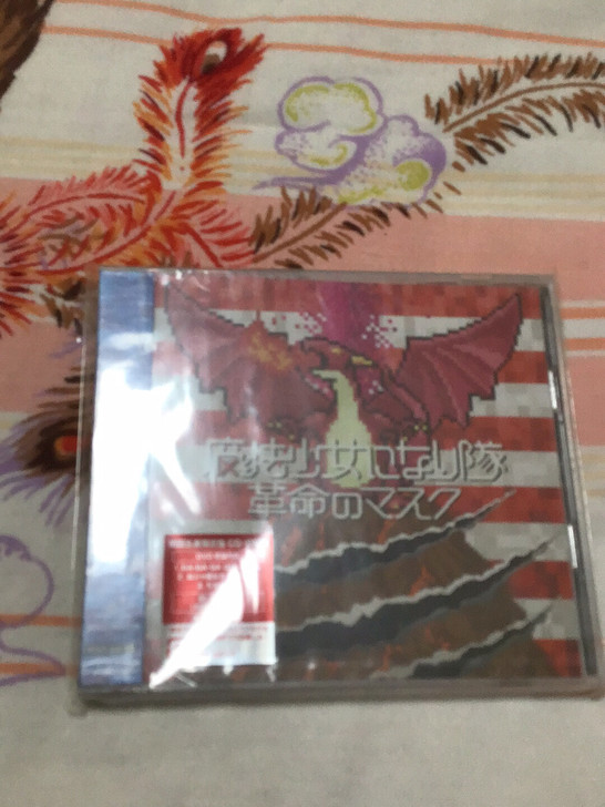 出一张全新未拆封的魔法少女なり隊单曲
