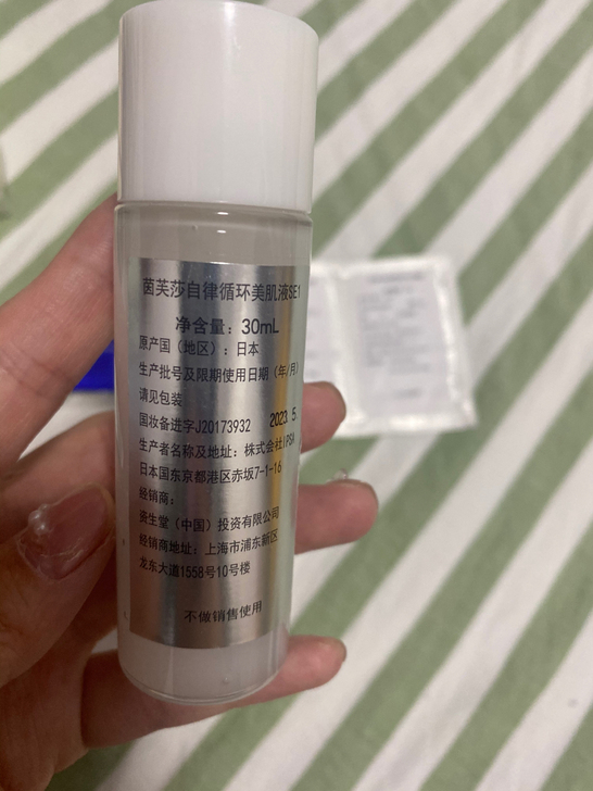 IPSA茵芙莎肌底液，买水送的